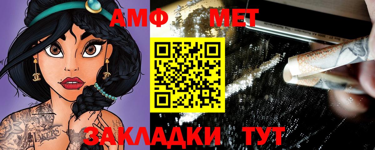 Мариинск  АМФЕТАМИН  Вход с VPN  Амфетамин Premium 