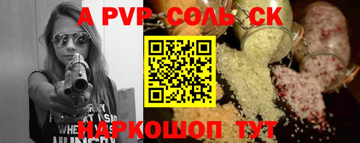 APVP крисы CK Мариинск