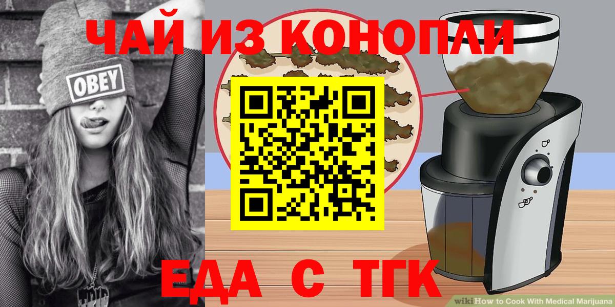 Canna-Cookies конопля Мариинск