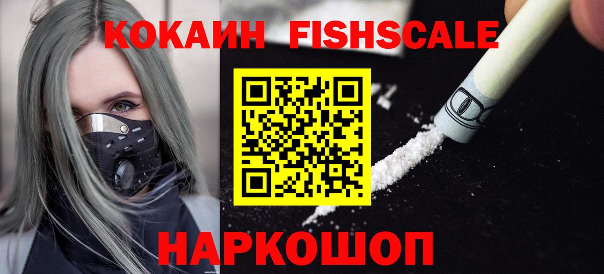 Cocaine 99% Мариинск
