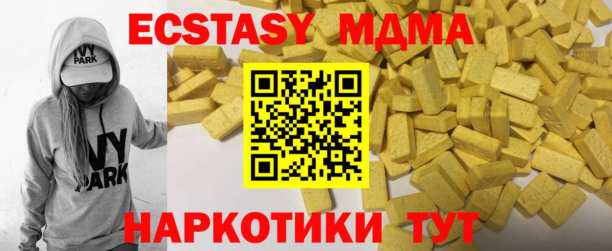 Экстази  ЭКСТАЗИ 250 мг  hydra ссылки  Вход с VPN  Мариинск  Экстази таблы 