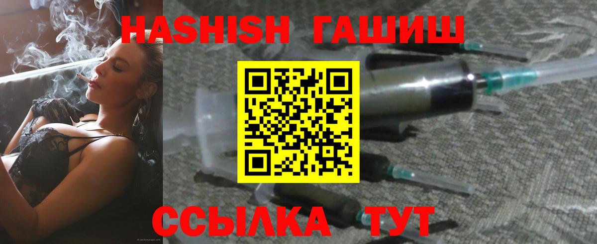 купить наркотики цена  Гашиш хэш  Вход с VPN  Гашиш hashish  Мариинск 