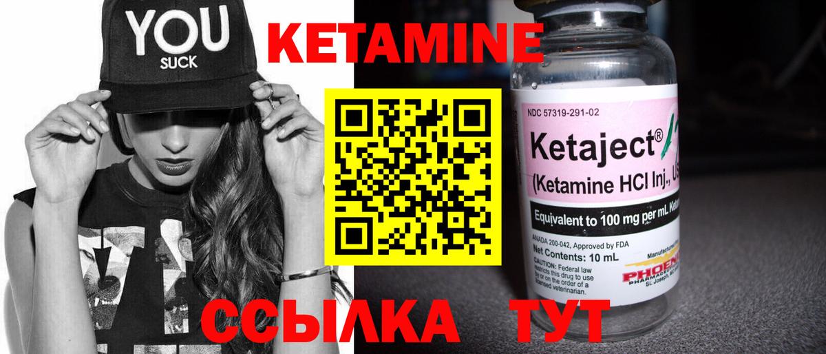 Мариинск  КЕТАМИН VHQ  даркнет телеграм  Кетамин ketamine  Вход с VPN 