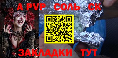 сатива Донецк
