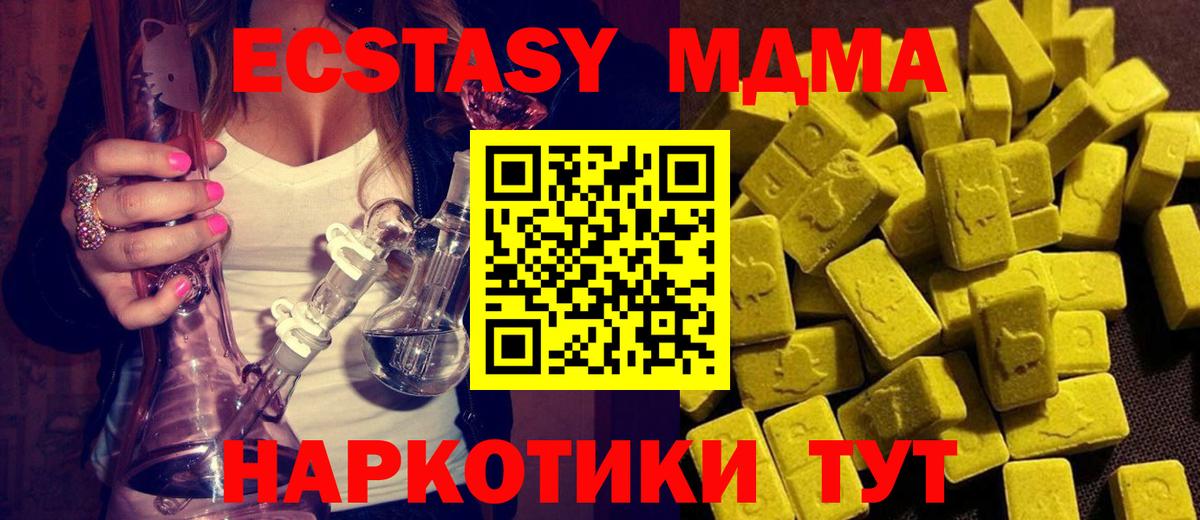 MDMA Molly  MDMA  Мариинск  MDMA молли  Вход с VPN 