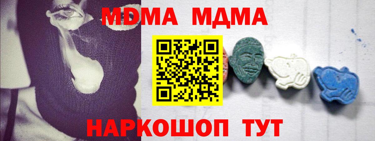 MDMA crystal Мариинск