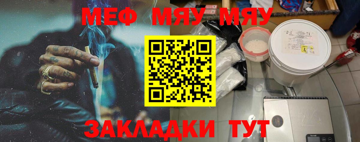 МЕФ  Мариинск