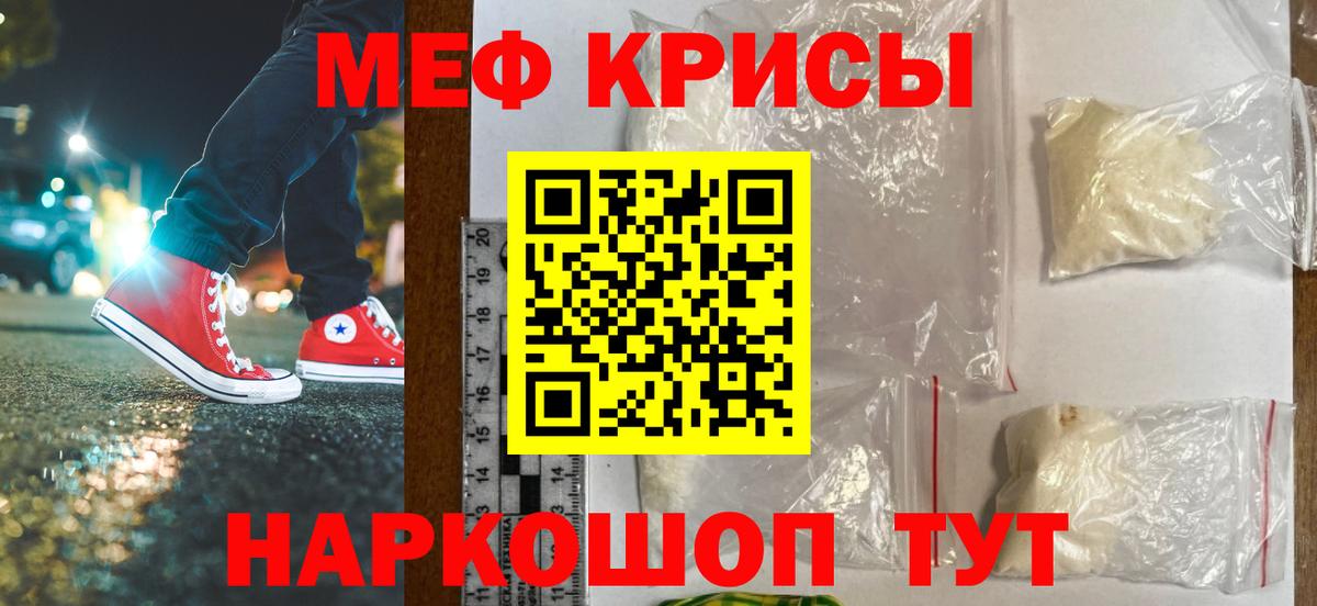 МЯУ-МЯУ  Вход с VPN  МЯУ-МЯУ  МЕФ 4 MMC  Мариинск  omg ONION  МЯУ-МЯУ VHQ 