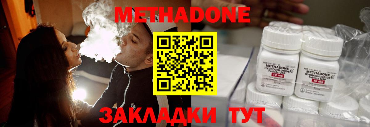 Мариинск  МЕТАДОН кристалл  Метадон белоснежный  Вход с VPN 