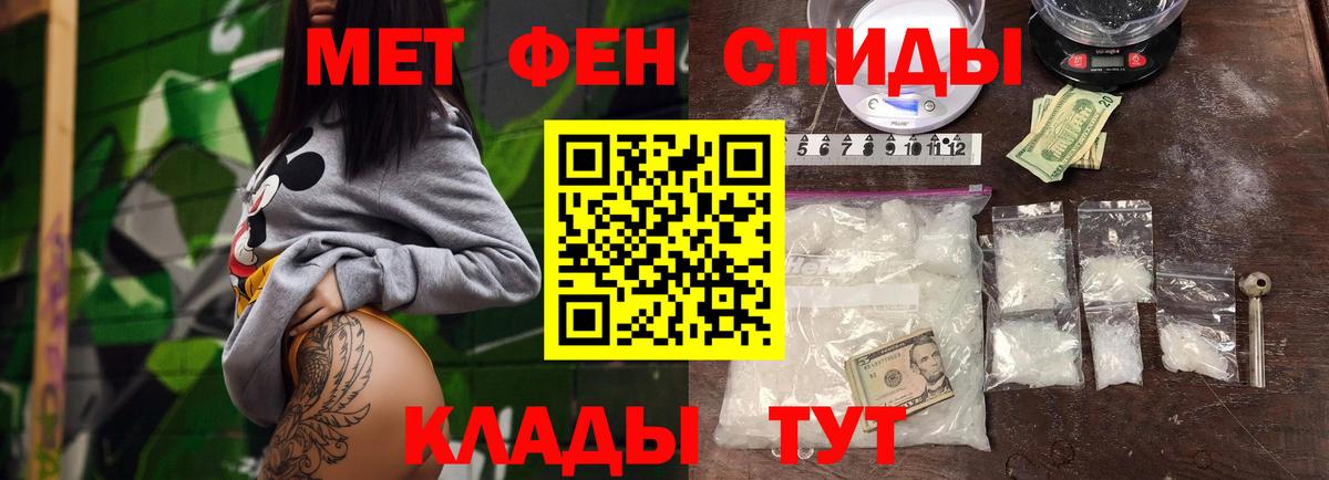 Первитин  Вход с VPN  Мариинск  МЕТАМФЕТАМИН пудра 