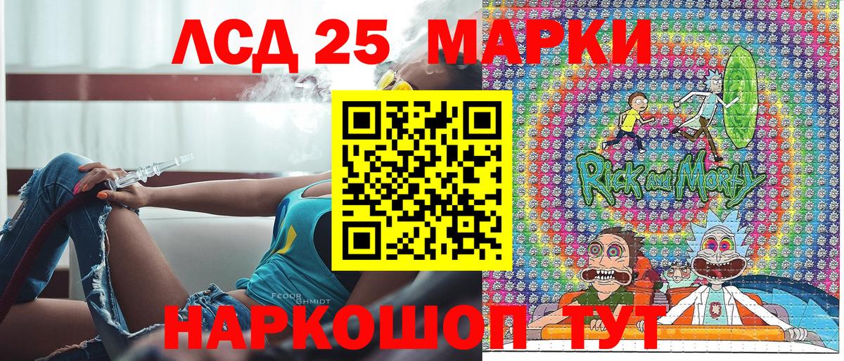 Марки 25I-NBOMe 1500мкг Мариинск