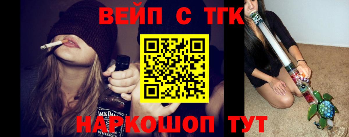 ТГК THC oil  Вход с VPN  Мариинск 