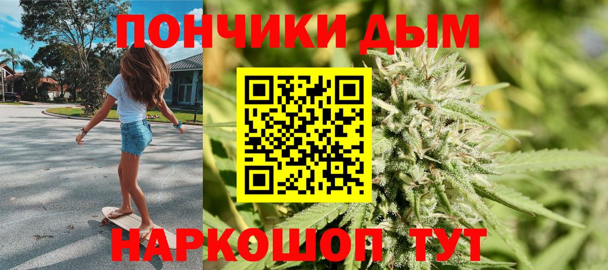 Бошки Шишки марихуана Мариинск